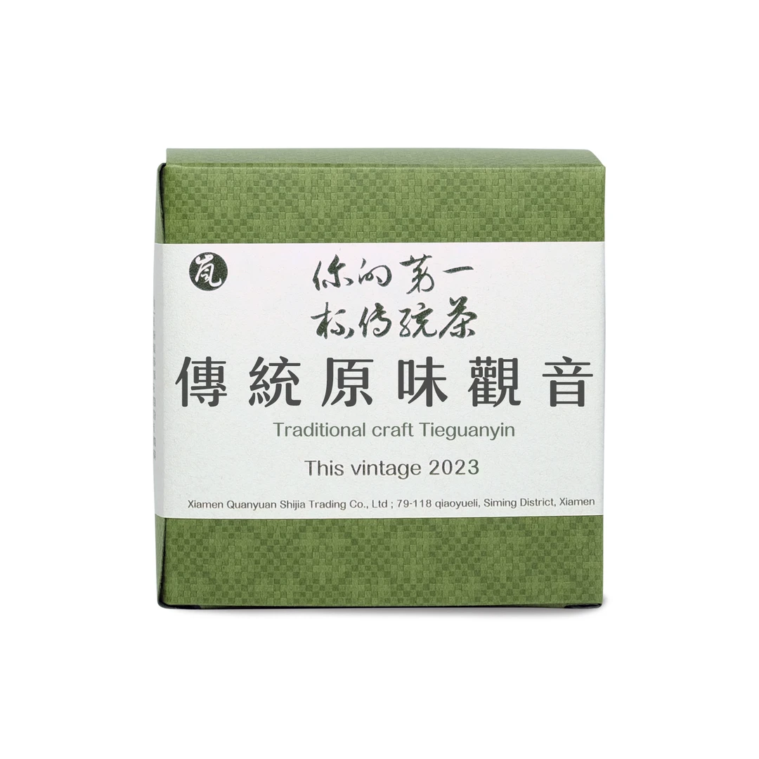 [即将售罄]传统原味铁观音 2023年煌口韵铁观音 100g*1盒(内散茶)