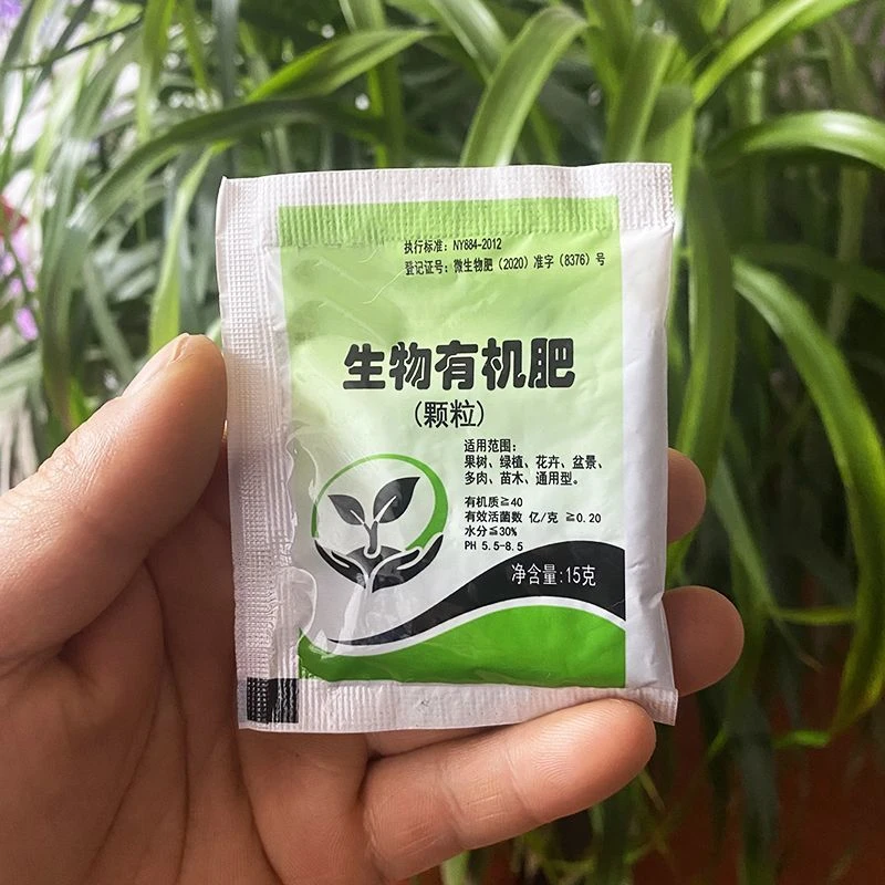 有机肥复合肥花卉长效养花通用型花肥盆栽蔬菜家用缓释颗粒肥
