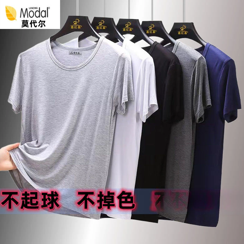 莫代尔t恤男夏季宽松大码薄款圆领男士家居服睡衣夏可外穿