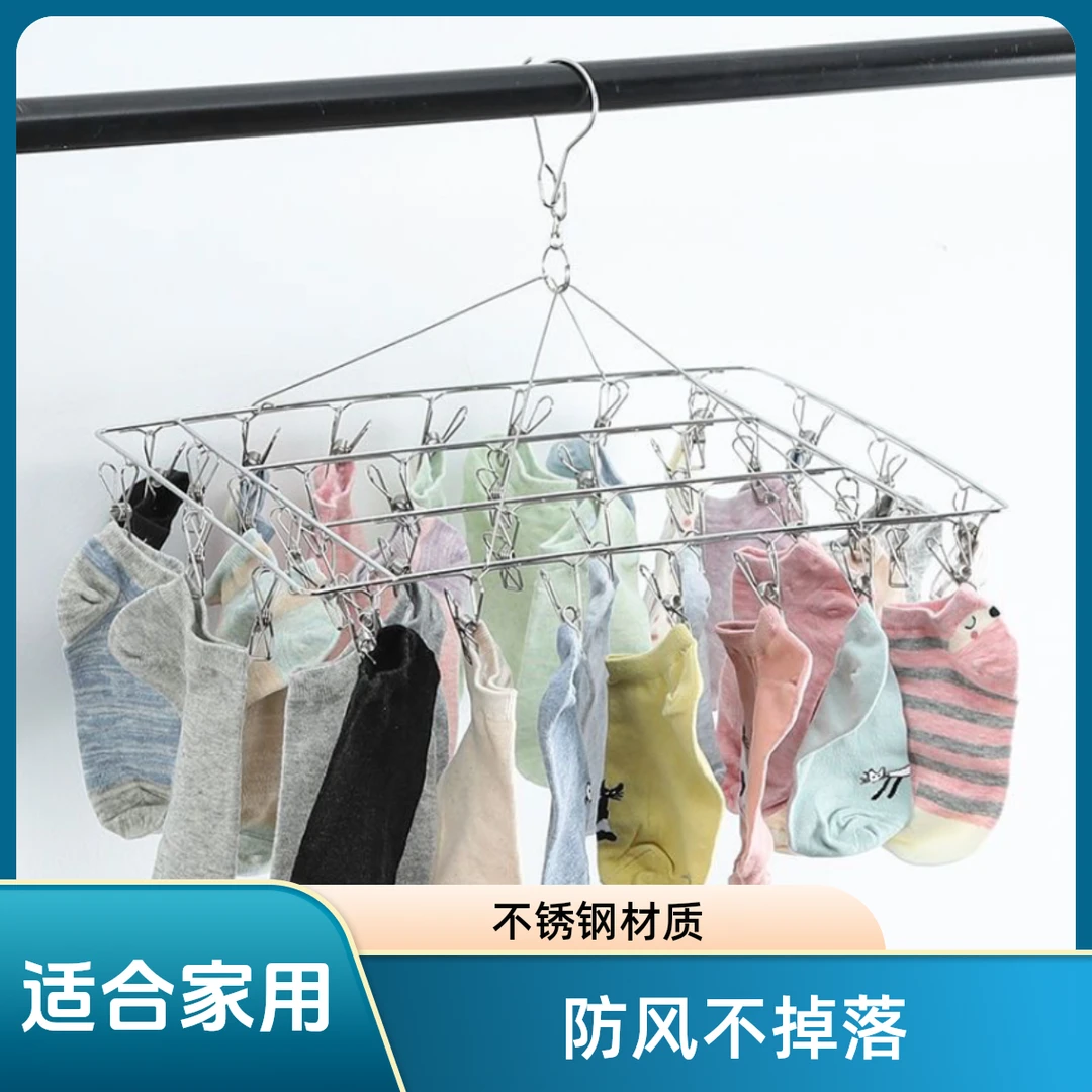 家用多功能防风袜子架袜子晾晒架内衣架晾晒袜子架袜子夹子晾晒架
