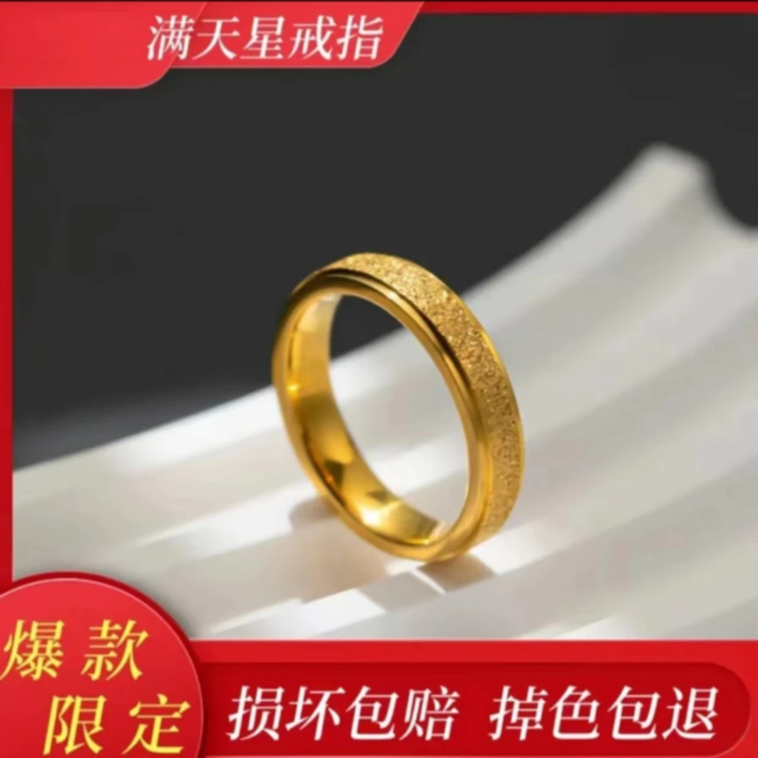 【一分福利】爆闪满天星戒指 网红情侣指环磨砂素圈男女通