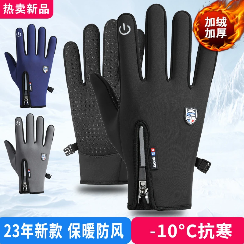 手套男冬季天加绒保暖女秋防寒全指触屏户外防滑防风骑行款车滑雪
