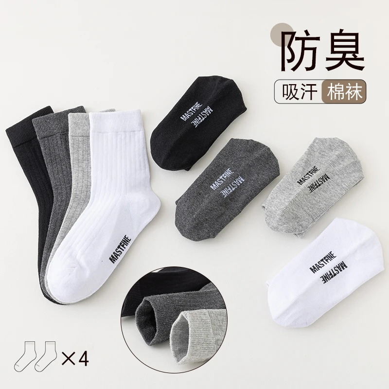 【现货】袜子男女童高筒抗菌防臭透气长袜春秋中大童四季儿童短袜