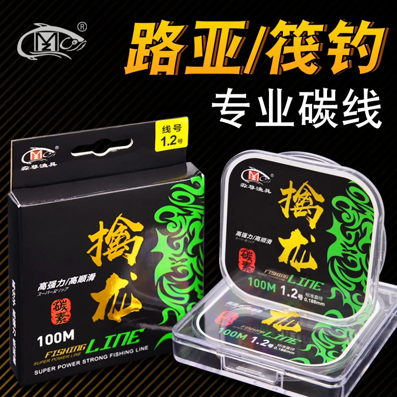 （好物推荐）淼尊筏钓子线碳素线活饵路亚专用主线前导线鱼线