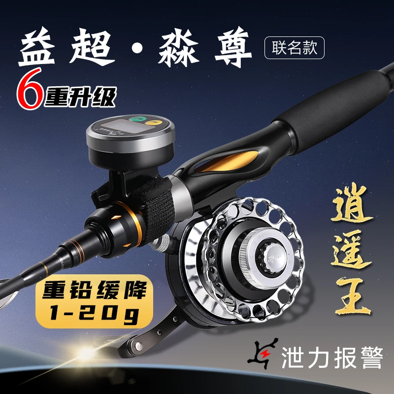 淼尊益超淼尊筏钓逍遥王枪灰色筏钓轮筏钓杆泄力警报20g缓降