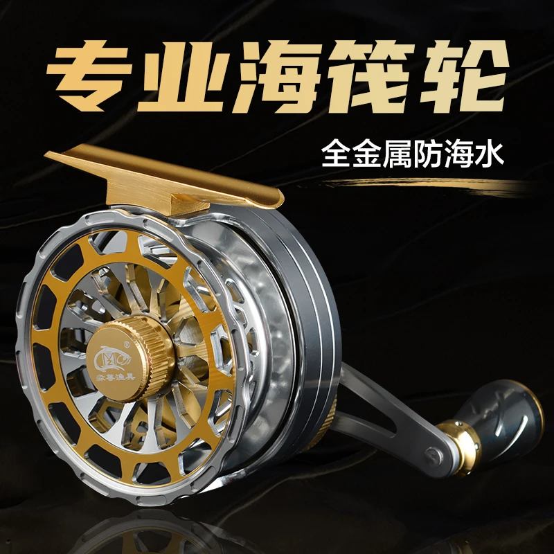 （好物推荐）淼尊SG65海筏轮 全金属筏钓轮精工防海水海钓排筏桥筏