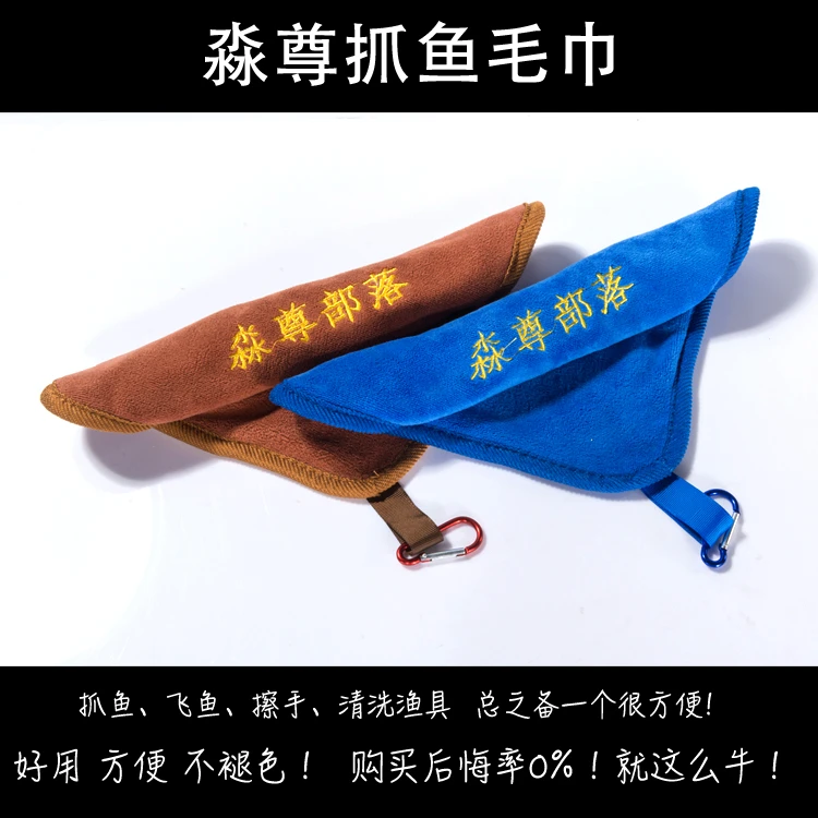 （阿民同款）淼尊抓鱼毛巾 多功能毛巾 擦手 直飞抓鱼手套