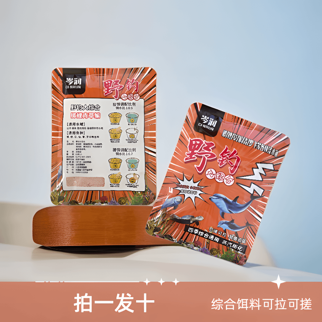 【拍一发十】粉丝福利十包综合钓饵鱼饵料垂钓可拉可搓60g/包
