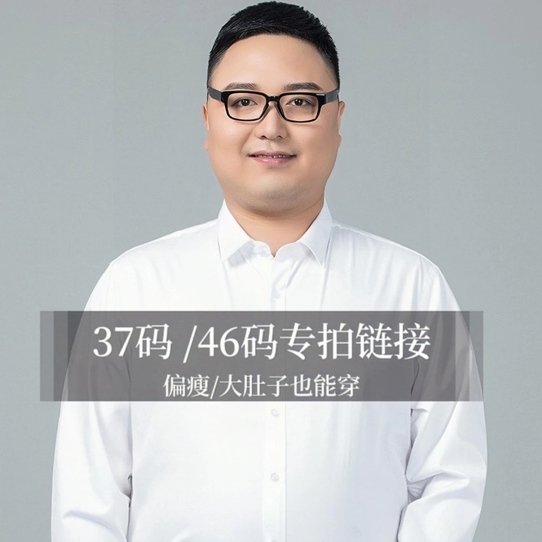 【37，46码】大码DP免烫抗皱纯棉衬衫夏季男装高端衬衫