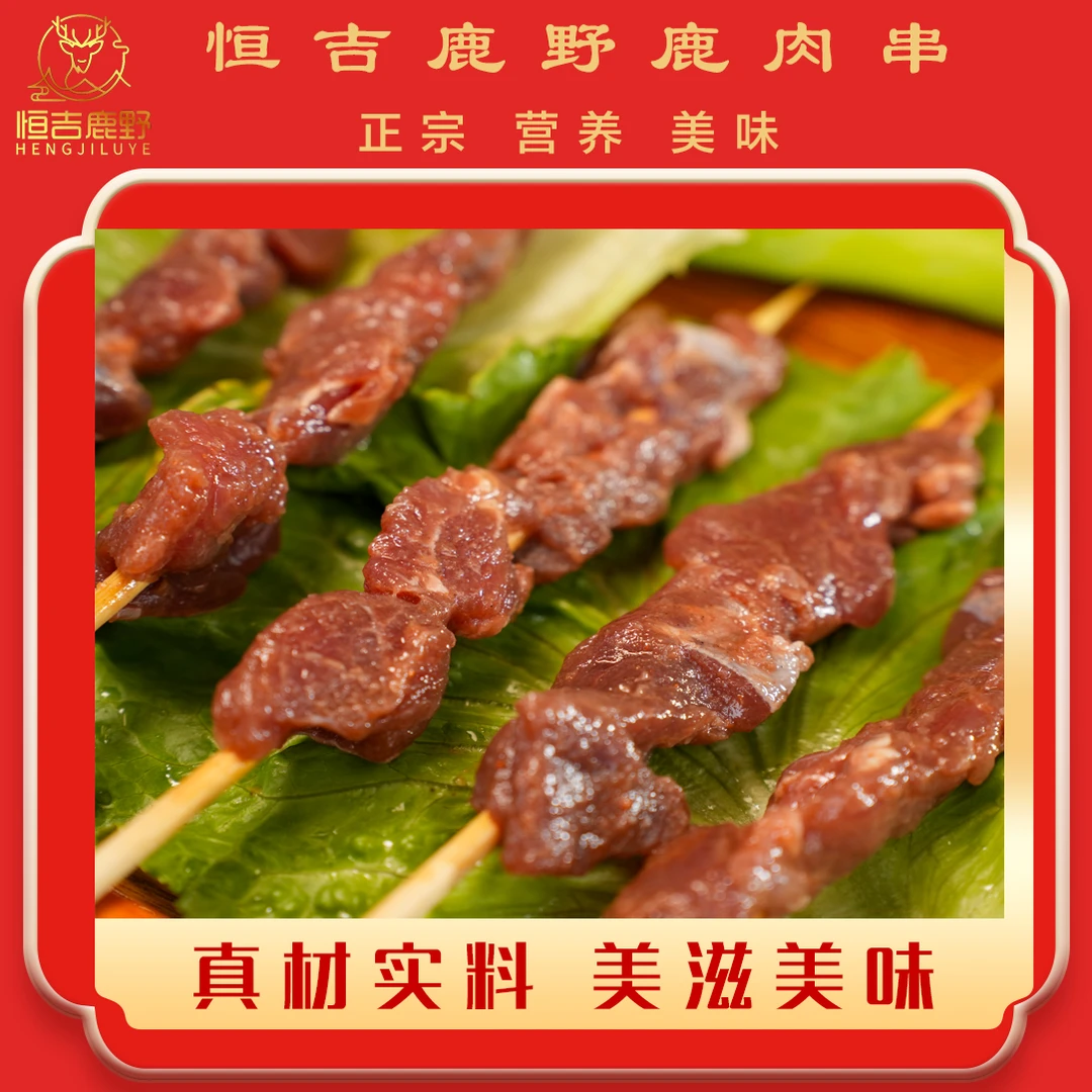 【厂家直销】500g/袋正宗酱鹿肉肉质细腻下酒下饭做法简单