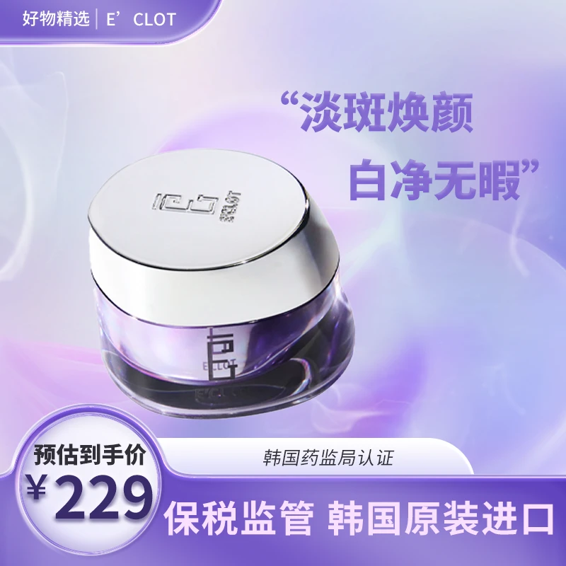 E'CLOT【韩国】焕采精粹平衡面霜【50g】提亮紧致 淡化细纹 抗老滋润