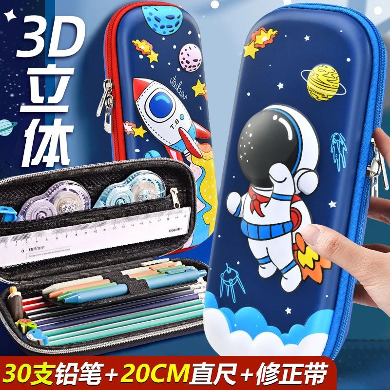 3D宇航员文具盒男幼儿园小学生通用大容量多功能笔袋环保耐用防水