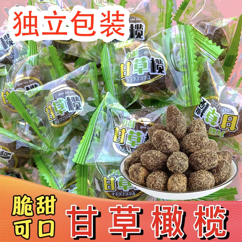 【独立包装】九制甘草橄榄闽南特产香草榄咸甜橄榄蜜饯零食果脯干