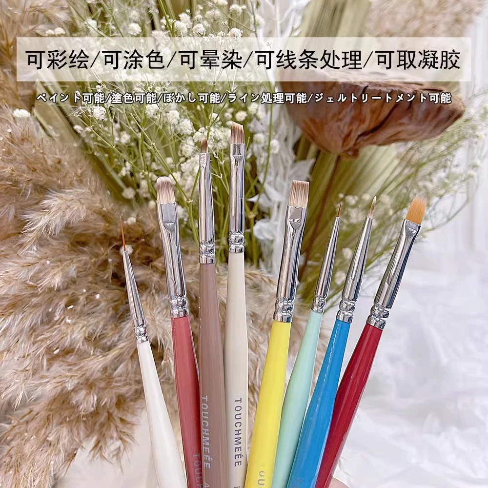 TOUCHMEEE美甲笔刷套刷初学者彩绘扫扫笔涂单色圆头光疗笔拉线笔