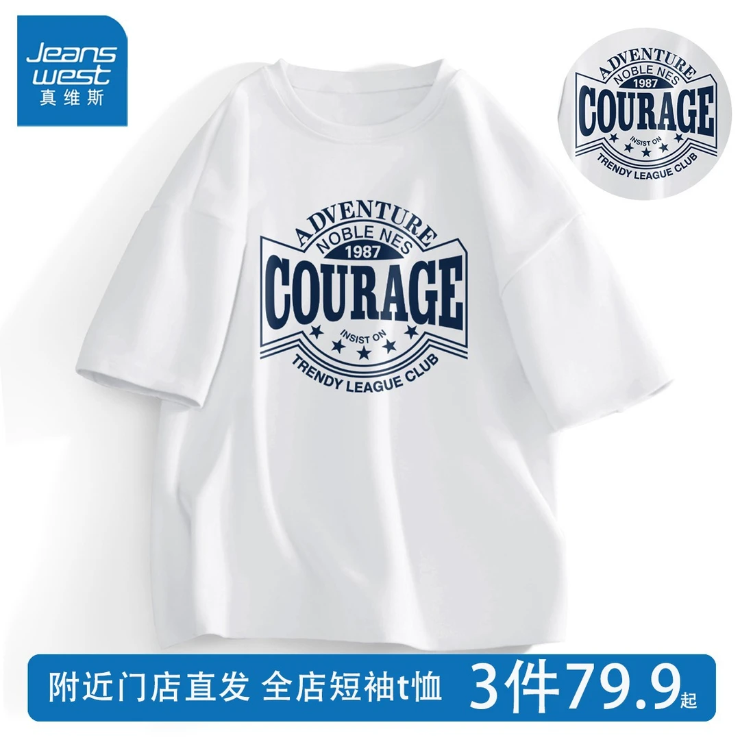 真维斯重磅纯棉短袖T恤男女同款半袖圆领百搭潮流印花打底衫体恤