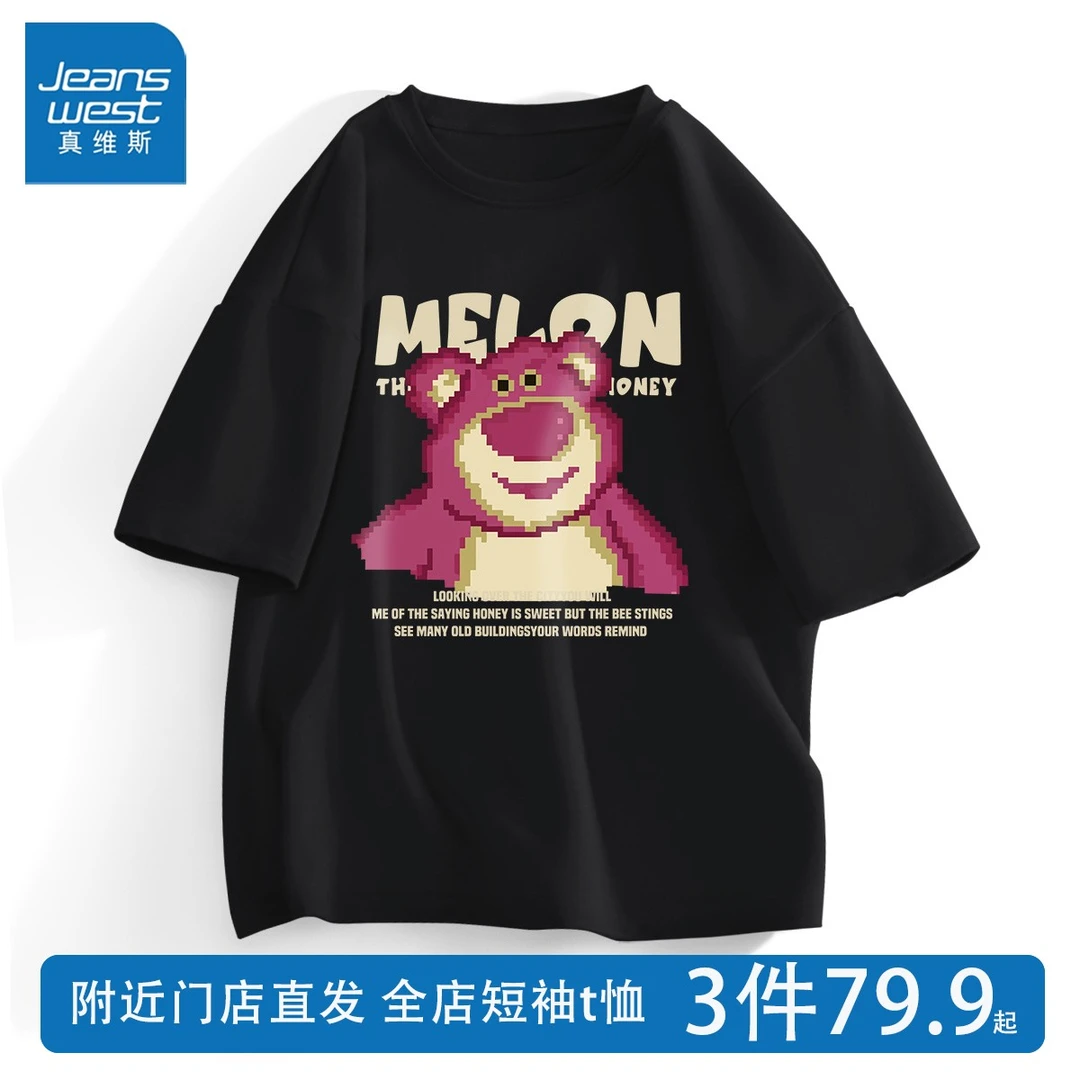 真维斯重磅纯棉短袖T恤男女同款半袖圆领百搭潮流印花打底衫体恤