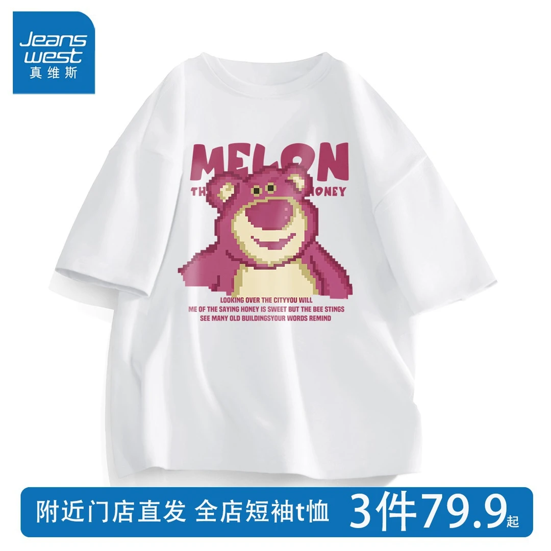 真维斯重磅纯棉短袖T恤男女同款半袖圆领百搭潮流印花打底衫体恤