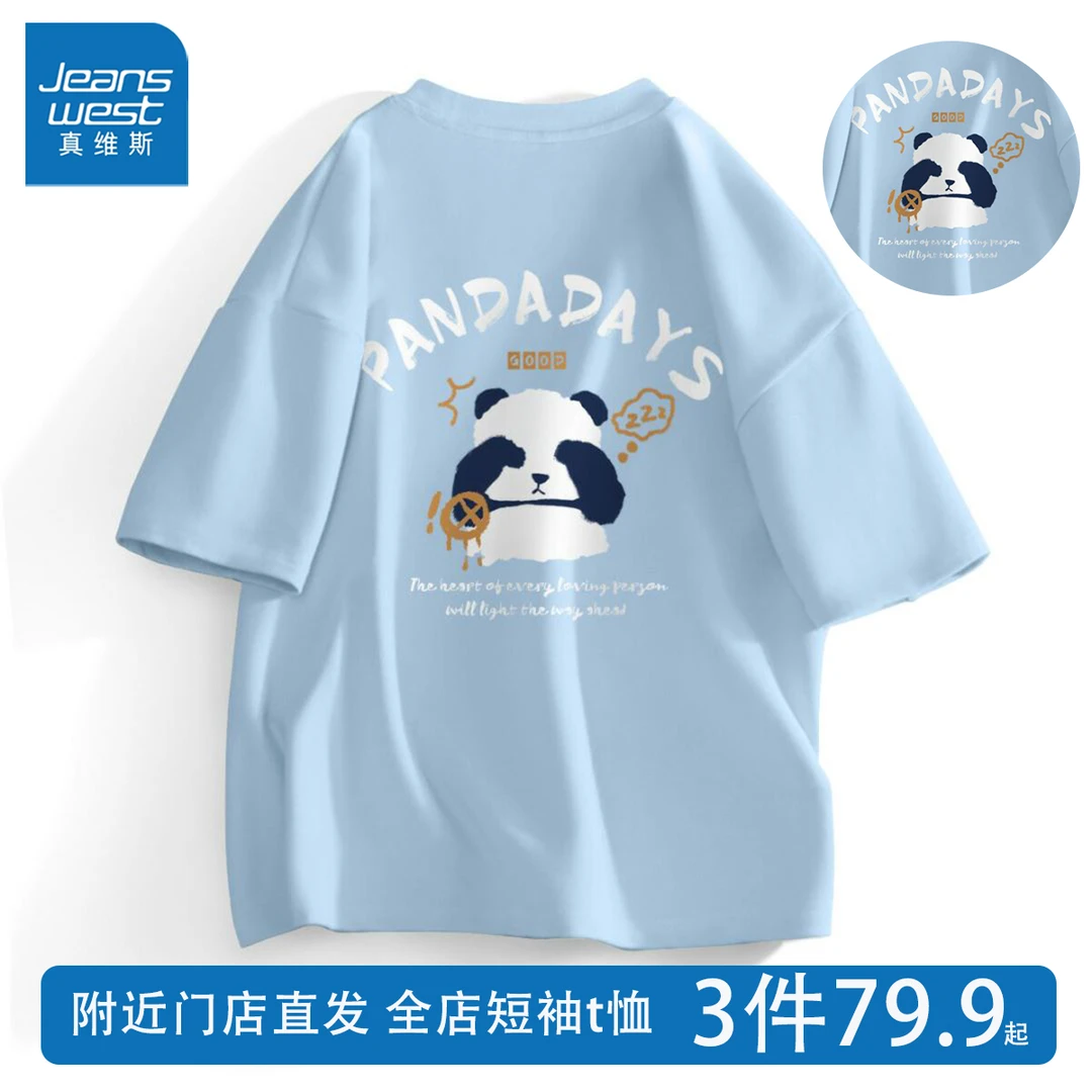 真维斯重磅纯棉短袖T恤男女同款半袖圆领百搭潮流印花打底衫体恤