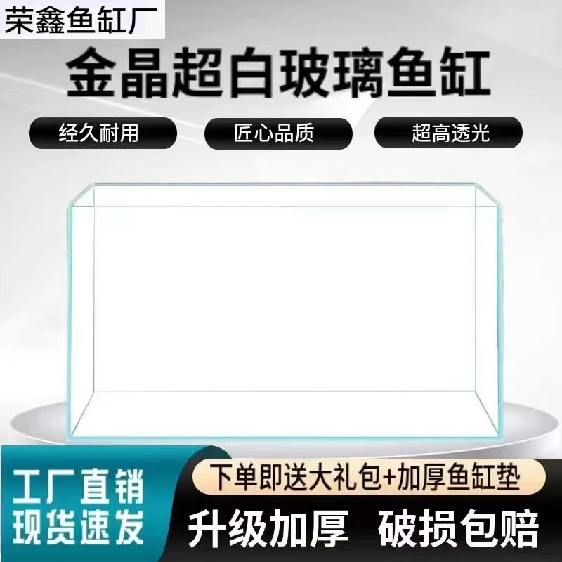 长90cm金晶超白玻璃鱼缸客厅桌面造景生态办公室鱼缸