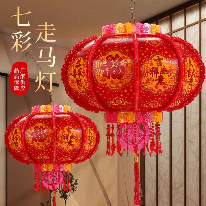 福牌款1对-春节七彩灯笼结婚阳台乔迁红灯笼新年led旋转走马灯笼