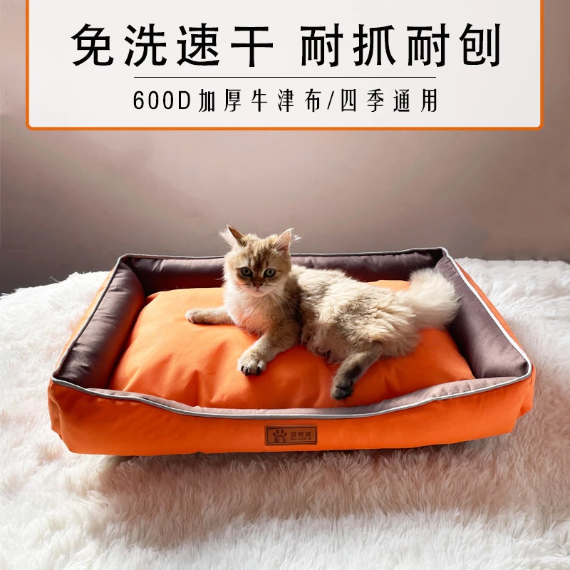 夏季狗窝耐咬耐抓猫窝四季通用牛津布宠物窝垫子睡觉窝防潮垫结实