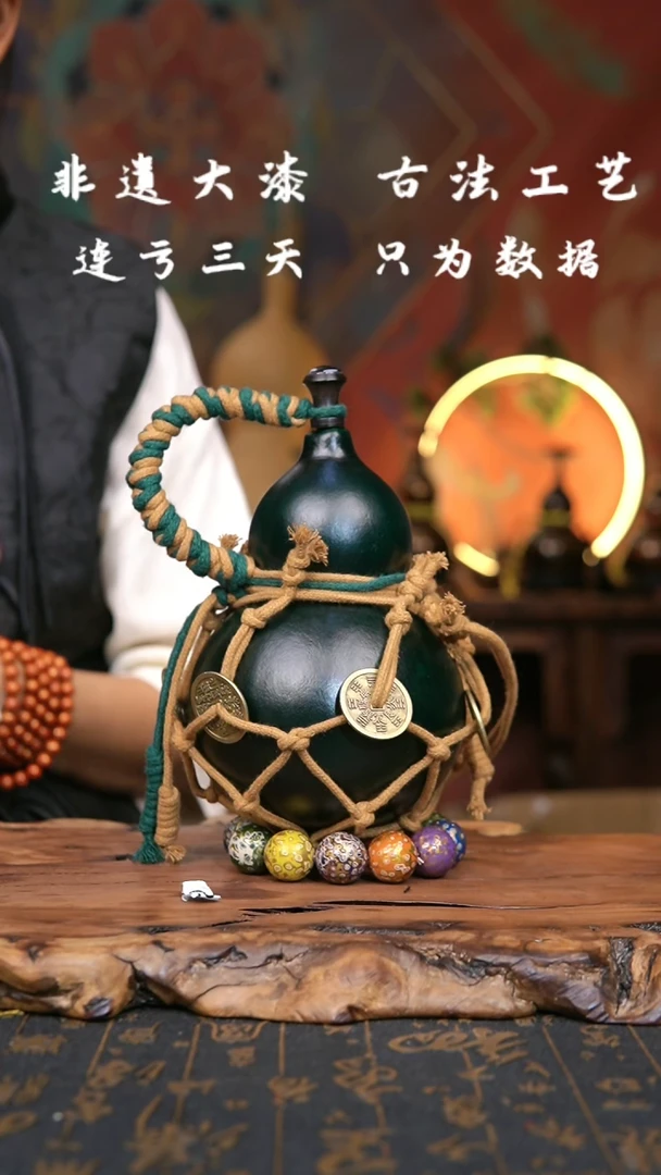 【闪购商品】【908】非遗大漆酒葫芦