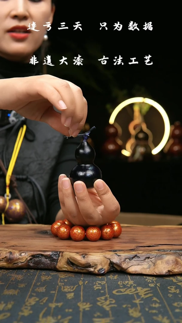 【闪购商品】210非遗大漆小手捻葫芦