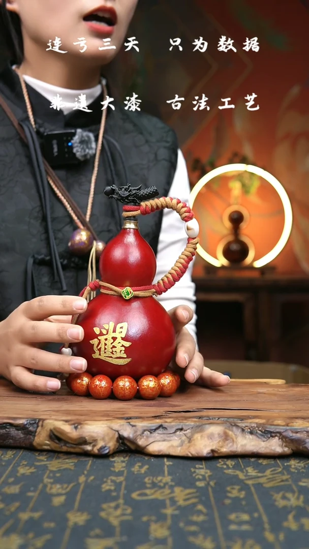 【闪购商品】980大漆酒葫芦【网兜】