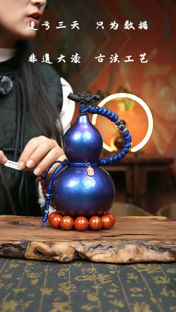 【闪购商品】738-非遗大漆酒葫芦500ML