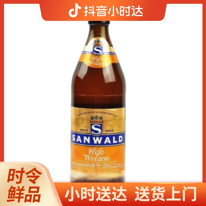 （德国进口）斯图加特白啤酒500ml*20瓶