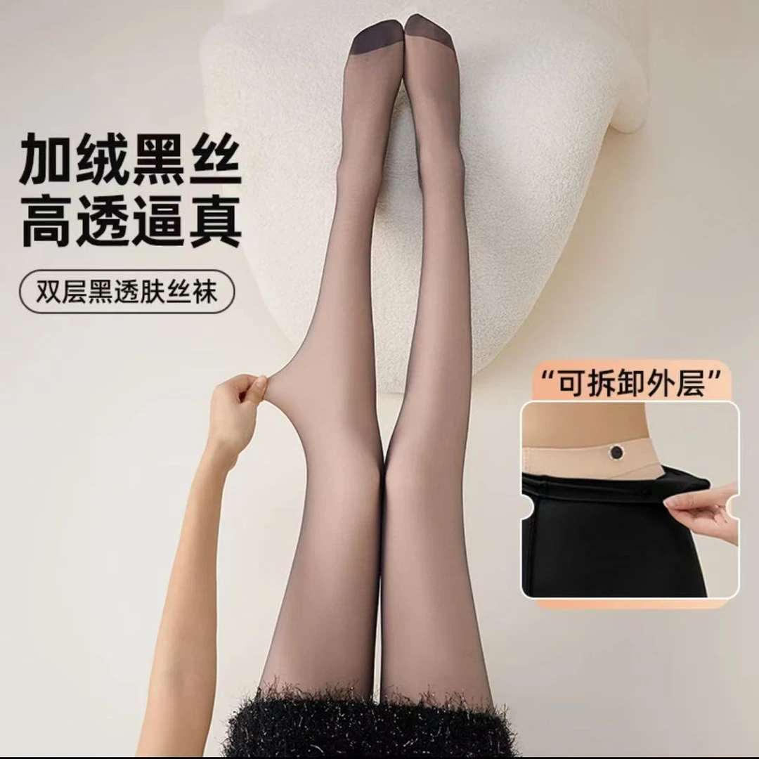 【可拆卸纽扣换外层33】款韩版流行黑色双层打底裤袜！裸感光腿神器