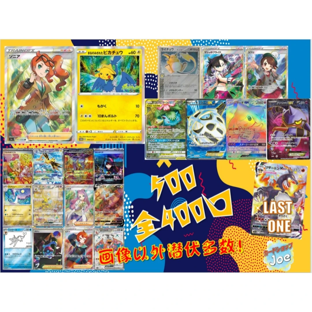 【口子】日版卡牌代拆