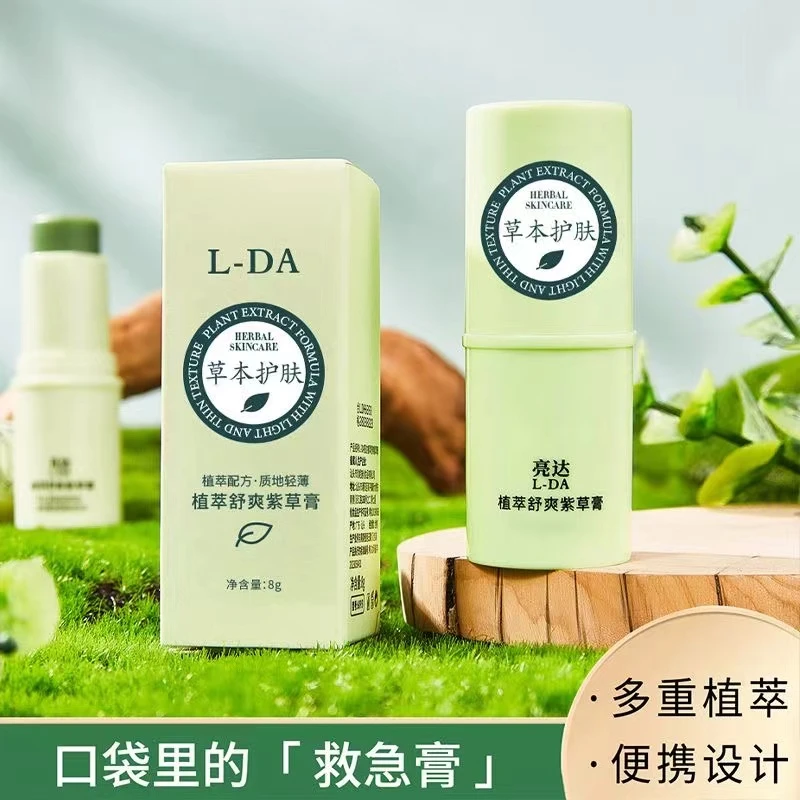 夏季清爽清凉紫草膏蚊虫叮咬温和户外适用婴儿自然止痒草本舒缓