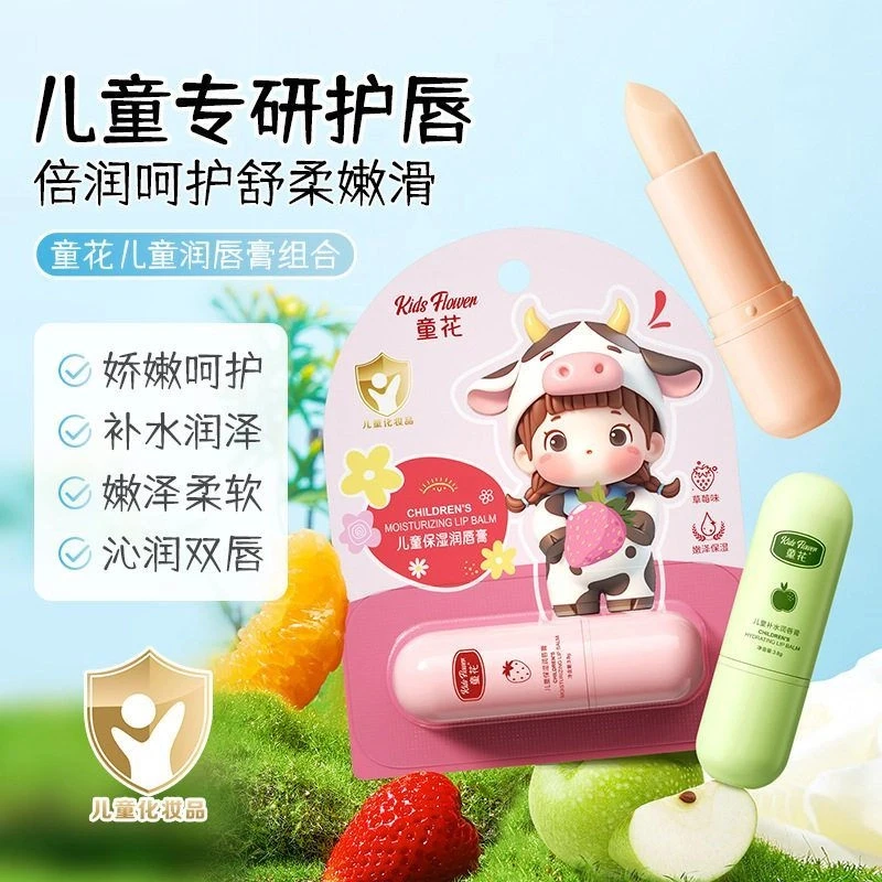 润唇膏补水秋冬童花滋润婴儿卡通宝宝儿童防温和保湿防干裂护唇膏