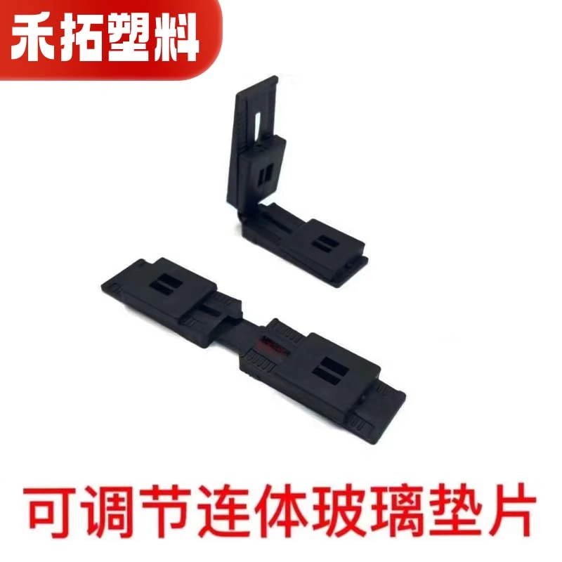 开启扇安装门窗可调玻璃垫块自粘玻璃垫高块可调节助提升固定垫片