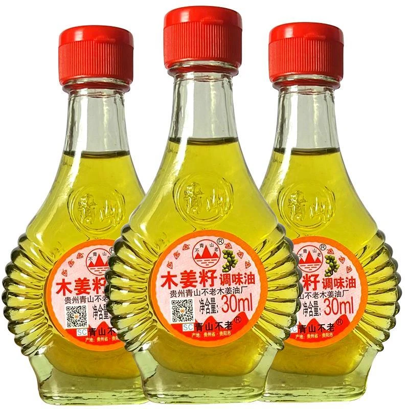 贵州土特产山苍子木姜子油湖南野生新鲜山胡椒木姜籽调味油笋1g