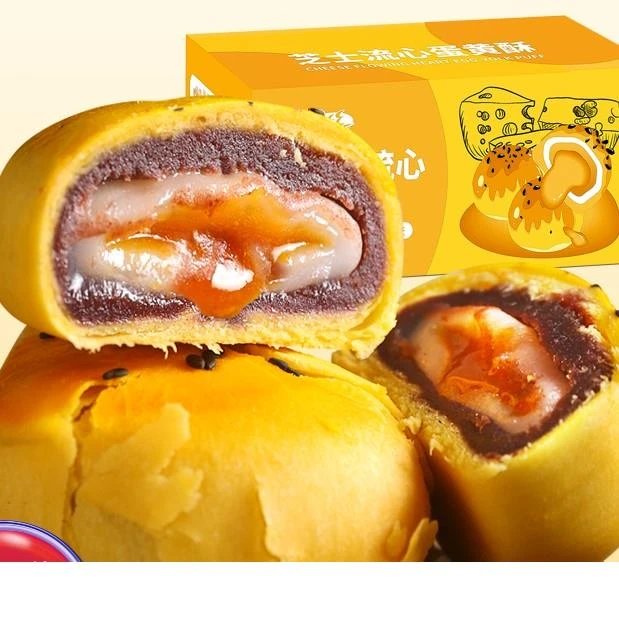 芝士流心蛋黄酥整好吃的雪媚娘休闲零食小吃美食食品1g笋