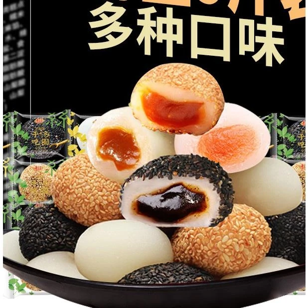 干吃汤圆麻薯整爆浆驴打滚糕糯米糍粑糕点心面包早餐小零食1g笋