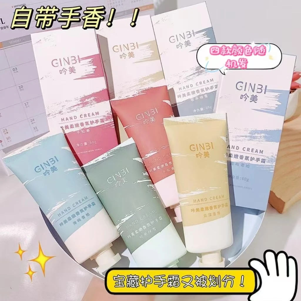 【李小萌粉丝专享】【拍5送1】吟美柔嫩香氛护手霜60g/支