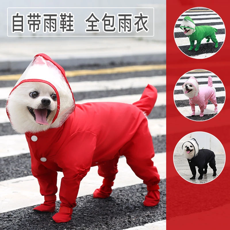 全包宠物猫咪狗狗四脚连体防水雨衣雨鞋泰迪比熊法斗户外出用品