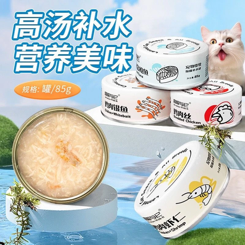猫罐头主食罐成猫幼猫湿粮补充营养高蛋白浓汤白肉肉质猫罐头