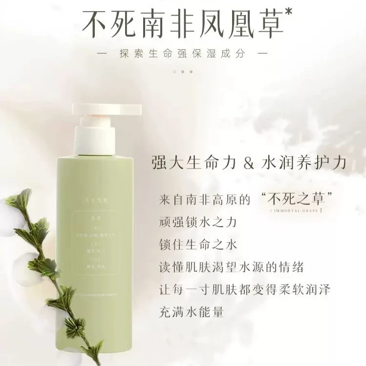 弹润紧致香氛身体油霜保湿柑橘花持久留香身体乳
