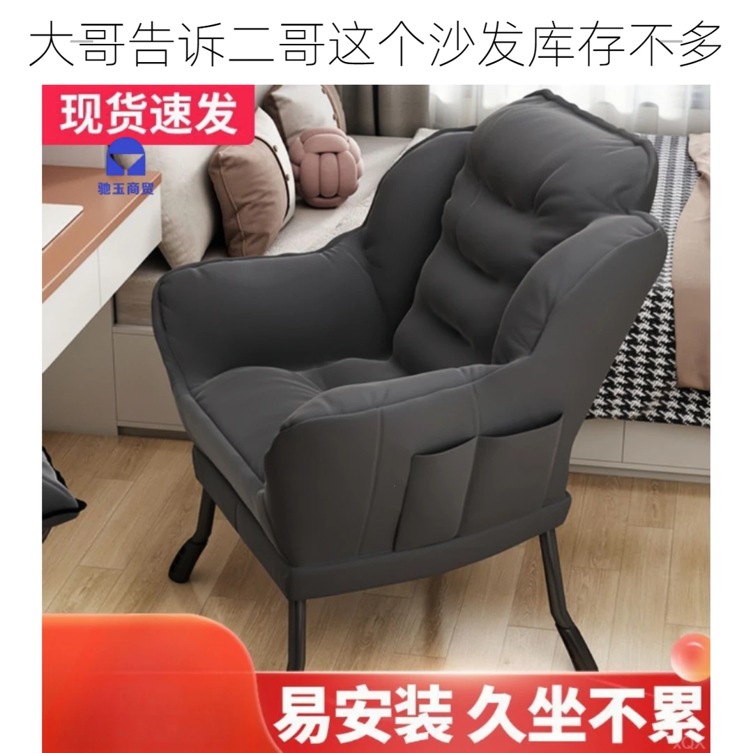 沙发可坐小沙发懒人沙发椅家用学生靠背椅靠背宿可躺单人书桌椅