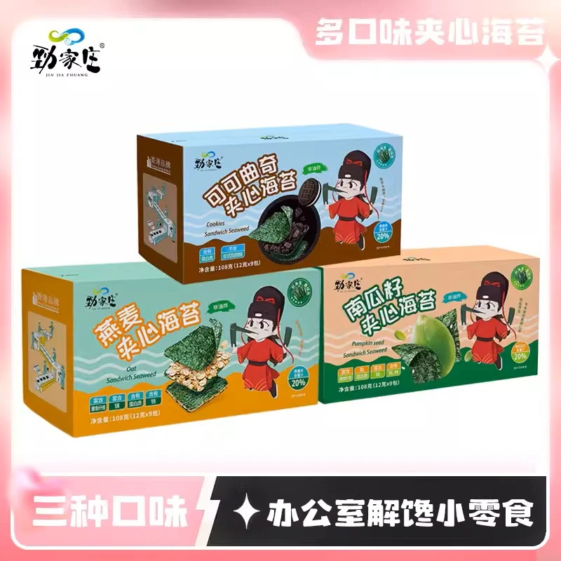 劲家庄夹心海苔 (南瓜籽/燕麦/可可曲奇) 多口味即食海苔 108克