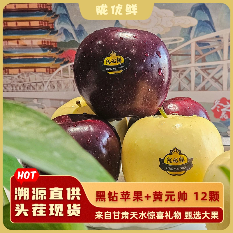 【陇优鲜】【兰州国际高原夏菜副食品采购中心】甄选12颗大果礼盒6斤