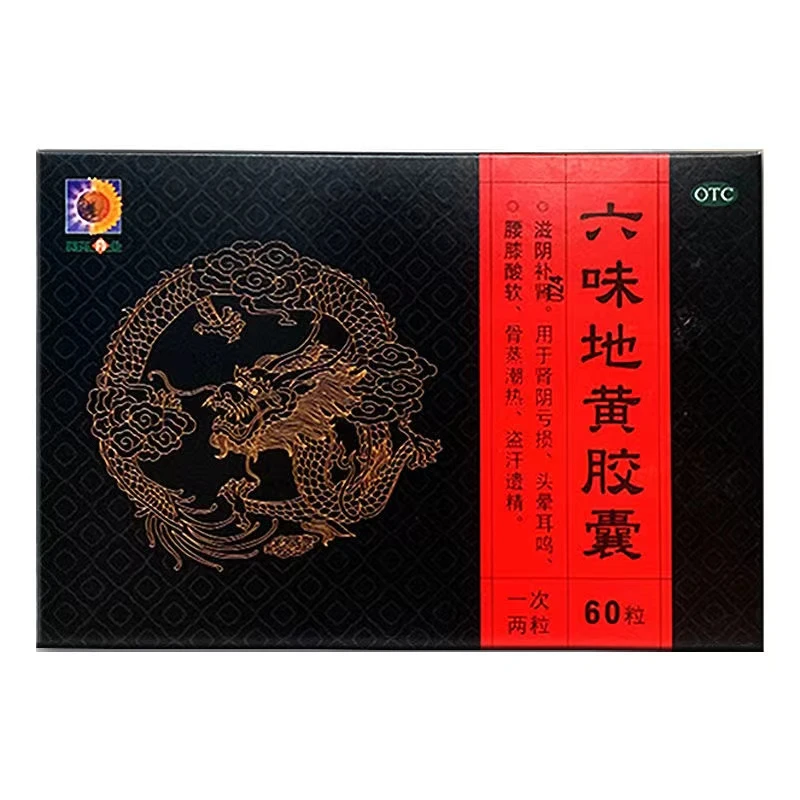 葵花六味地黄胶囊0.5g*60粒