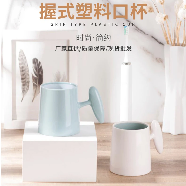【2个装】握式漱口杯双色情侣刷牙杯简约漱口杯塑料便携洗漱杯水杯