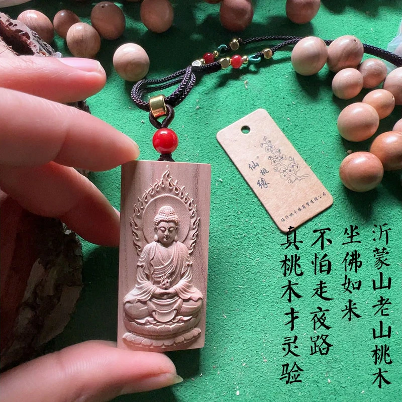 真桃木精雕火焰坐佛如来挂饰天然老山桃木吊坠桃木如来平安无事牌
