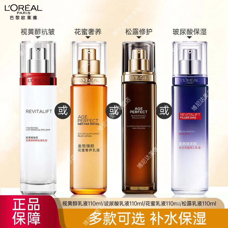 欧莱雅复颜视黄醇乳液组合花蜜小蜜罐玻尿酸松露抗皱补水保湿护肤