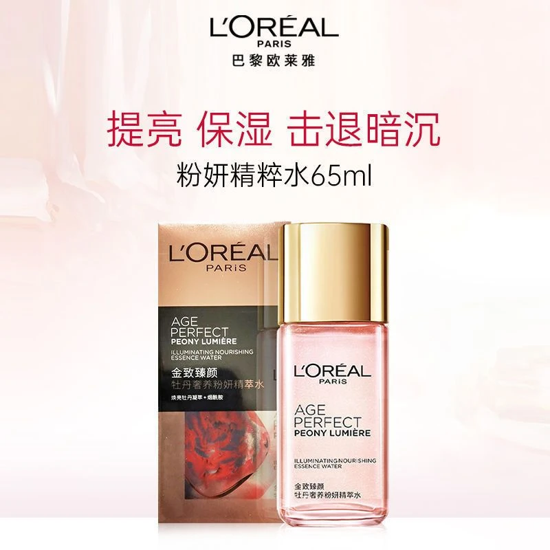 欧莱雅金致臻颜牡丹奢养粉妍精萃水65ml 滋润补水爽肤水提拉紧致